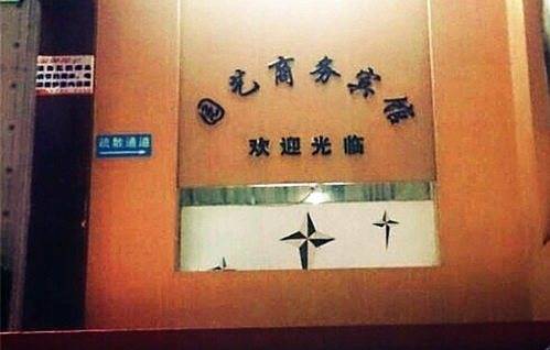 Suining China Last Minute Discount Code Booking.com
