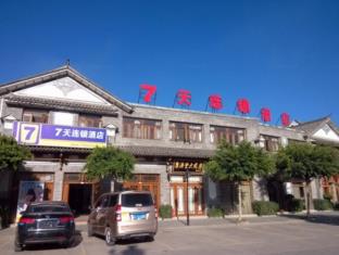 Dali China Last Minute Discount Code Agoda.com