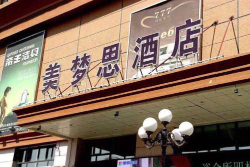 Manzhouli China Last Minute Discount Code Booking.com