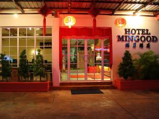 Penang Malaysia Last Minute Discount Code Agoda.com