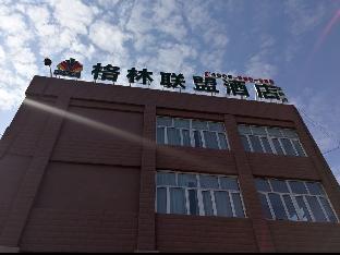Urumqi China Last Minute Discount Code Agoda.com