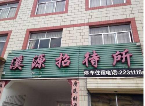 Ganquan Chine Code de réduction de dernière minute Booking.com