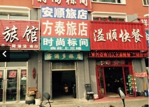 Baicheng China Last Minute Discount Code Booking.com