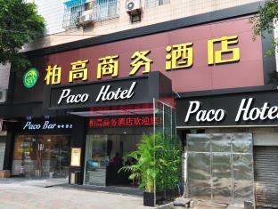 Guangzhou China Last Minute Discount Code Agoda.com