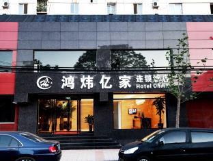 Beijing China Last Minute Discount Code Agoda.com