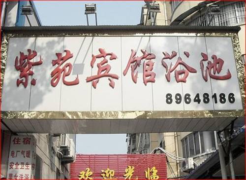 Peicheng China Last Minute Discount Code Booking.com