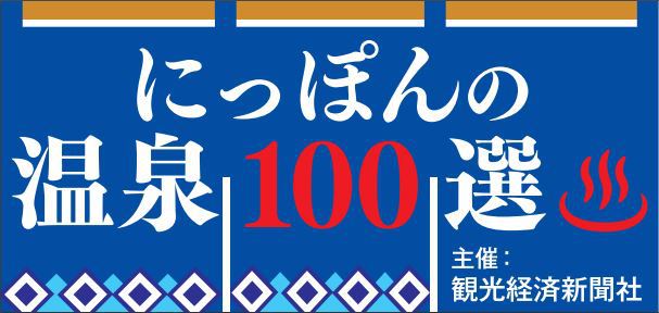 Kusatsu Japan Last Minute Discount Code Agoda.com