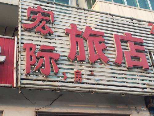 Shenyang China Laatste minuut Kortingscode Booking.com
