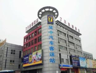 Suzhou China Last Minute Discount Code Agoda.com