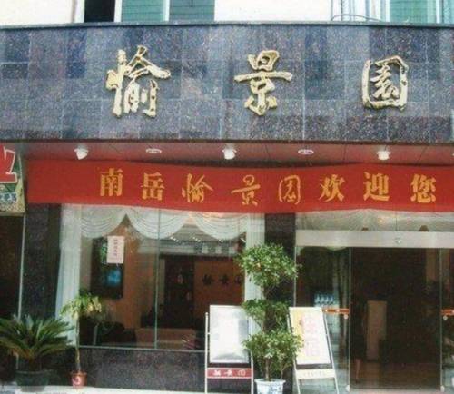 Nanyuequ China Last Minute Discount Code Booking.com