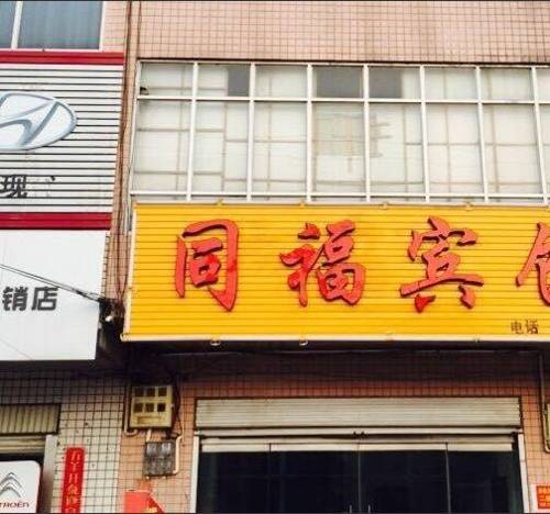 Neiqiu China Last Minute Discount Code Booking.com