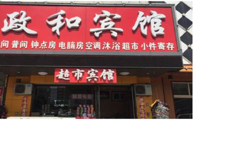 Jiexiu China Last Minute Discount Code Booking.com