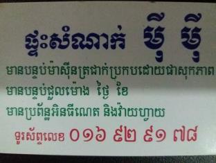 Phnom Penh Cambodia Last Minute Discount Code Agoda.com