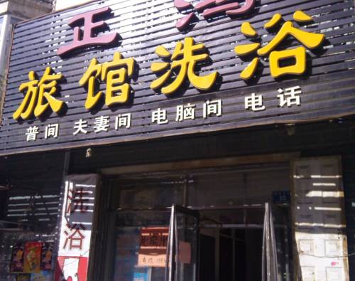 Wuchang China Last Minute Discount Code Booking.com