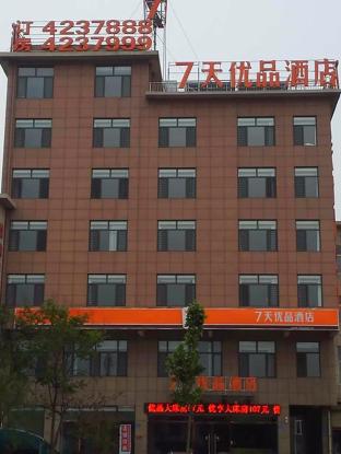 Liaocheng China Last Minute Discount Code Agoda.com