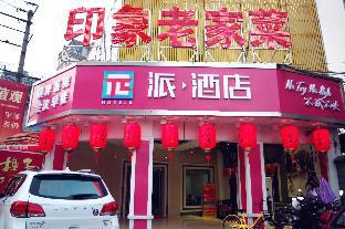 Hefei China Last Minute Discount Code Agoda.com