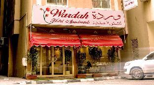 Sharjah United Arab Emirates Last Minute Discount Code Agoda.com