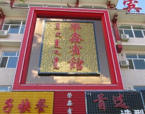 Dayingzi China Last Minute Discount Code Booking.com