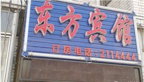 Qianguo China Last Minute Discount Code Booking.com