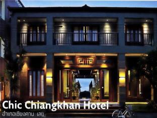 Chiangkhan Thailand Last Minute Discount Code Agoda.com