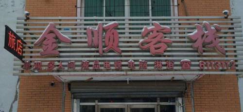 Fushun China Last Minute Discount Code Booking.com