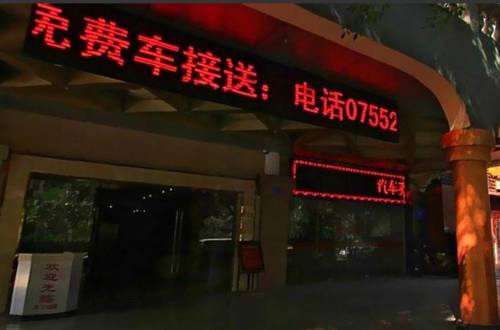 Bao'an China Last Minute Discount Code Booking.com