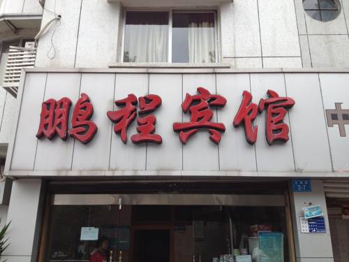 Mianyang China Last Minute Discount Code Booking.com