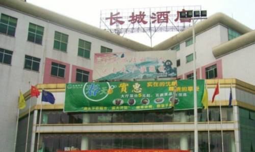 Yongzhou China Last Minute Discount Code Booking.com
