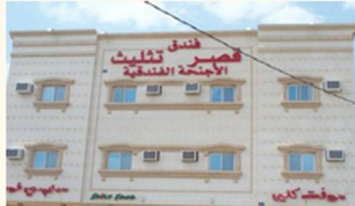 Tathleeth Saudi Arabien Last-Minute-Rabattcode Booking.com