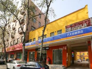 Xian China Last Minute Discount Code Agoda.com