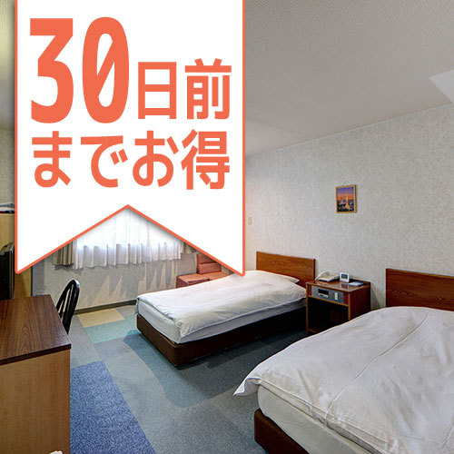 Tsuru Japan Last Minute Discount Code Agoda.com