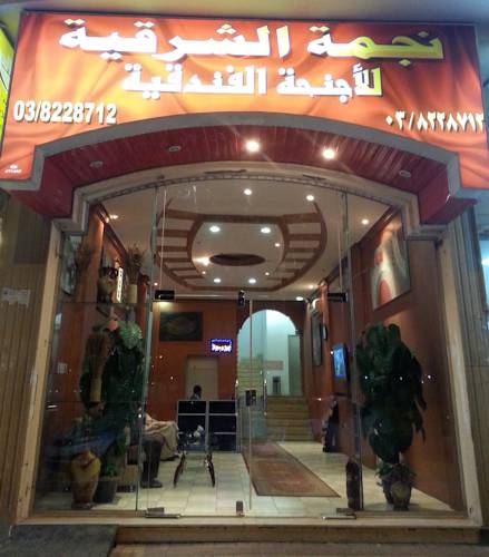 Dammam Arabie Saoudite Code de réduction de dernière minute Booking.com