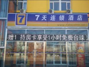Ganzhou China Last Minute Discount Code Agoda.com