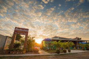 Sakon Nakhon Thailand Last Minute Discount Code Agoda.com
