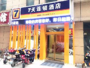 Xinyang China Last Minute Discount Code Agoda.com