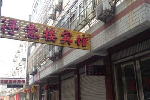 Wu'an China Last Minute Discount Code Booking.com