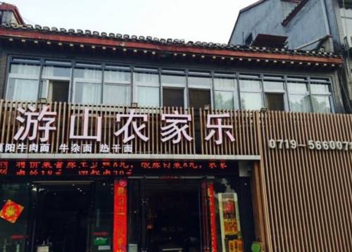 Wudangshan China Last Minute Discount Code Booking.com