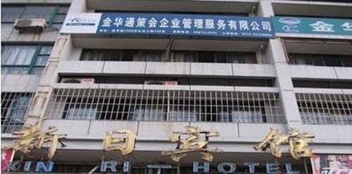 Jinhua China Último Minuto Código de Descuento Booking.com