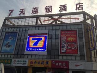Changzhou China Last Minute Discount Code Agoda.com