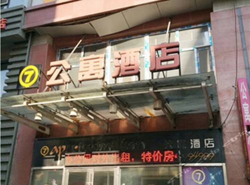 Nippen China Laatste minuut Kortingscode Booking.com