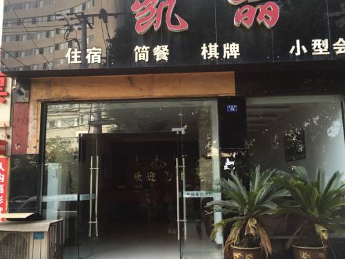Xianning China Last Minute Discount Code Booking.com