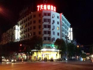 Shangrao China Last Minute Discount Code Agoda.com