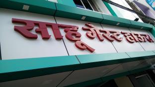 Ujjain India Last Minute Discount Code Agoda.com