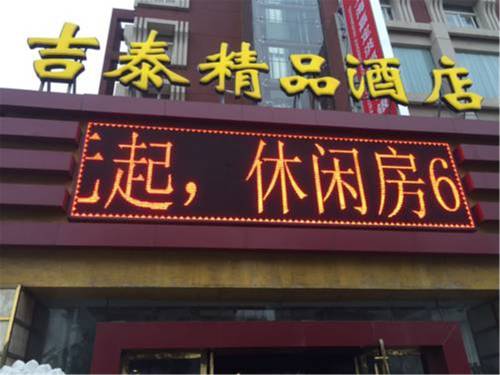 Jiading China Last Minute Discount Code Booking.com