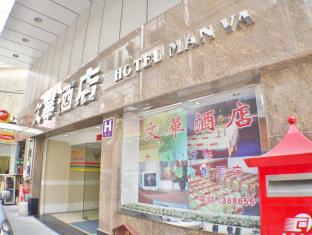 Macau Macau Last Minute Discount Code Agoda.com