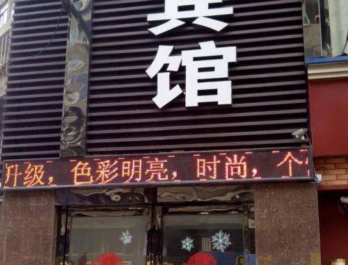 Xiangyang Chine Code de réduction de dernière minute Booking.com