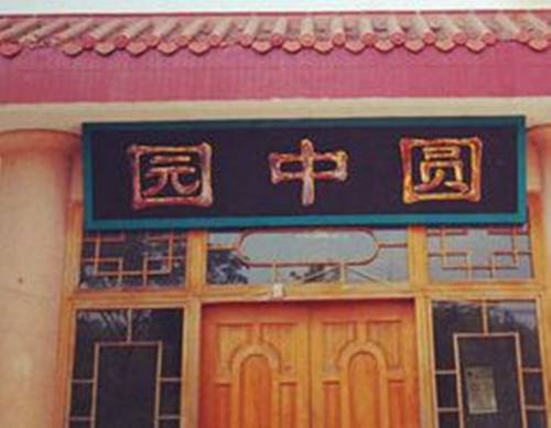Yibin China Last Minute Discount Code Booking.com