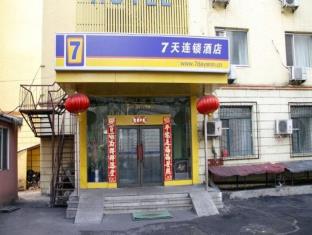 Harbin China Last Minute Discount Code Agoda.com