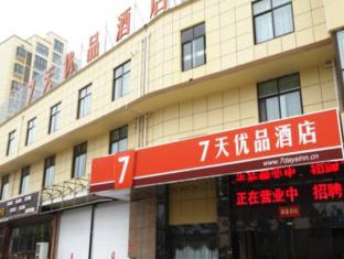 Yangzhou China Last Minute Discount Code Agoda.com