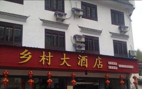 Wuyuan China Last Minute Discount Code Booking.com